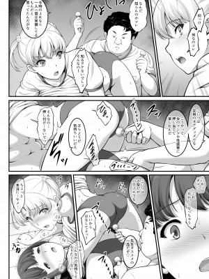 [A-Lucky☆村重の乱 (アラーキー村重)] 女子バレー部JK、寝取られる。2 [DL版]_21