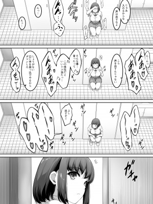 [A-Lucky☆村重の乱 (アラーキー村重)] 女子バレー部JK、寝取られる。2 [DL版]_71