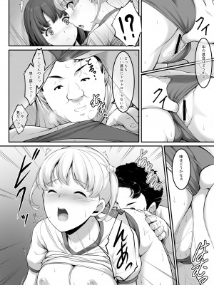 [A-Lucky☆村重の乱 (アラーキー村重)] 女子バレー部JK、寝取られる。2 [DL版]_23