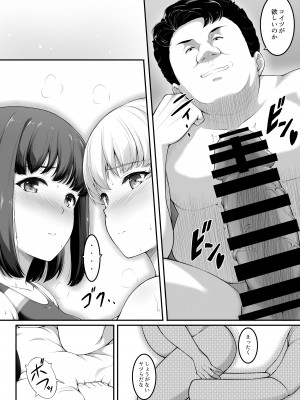 [A-Lucky☆村重の乱 (アラーキー村重)] 女子バレー部JK、寝取られる。2 [DL版]_51