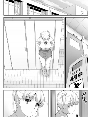 [A-Lucky☆村重の乱 (アラーキー村重)] 女子バレー部JK、寝取られる。2 [DL版]_69