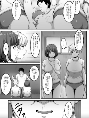 [A-Lucky☆村重の乱 (アラーキー村重)] 女子バレー部JK、寝取られる。2 [DL版]_16