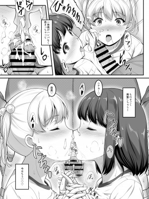 [A-Lucky☆村重の乱 (アラーキー村重)] 女子バレー部JK、寝取られる。2 [DL版]_68