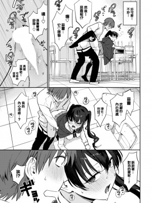 [花兄けい] すぴりちゅぱる (COMIC BAVEL 2023年4月号) [大鸟可不敢乱转汉化] [DL版]_18