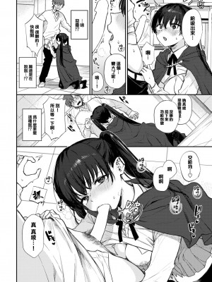 [花兄けい] すぴりちゅぱる (COMIC BAVEL 2023年4月号) [大鸟可不敢乱转汉化] [DL版]_13