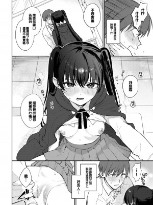 [花兄けい] すぴりちゅぱる (COMIC BAVEL 2023年4月号) [大鸟可不敢乱转汉化] [DL版]_19