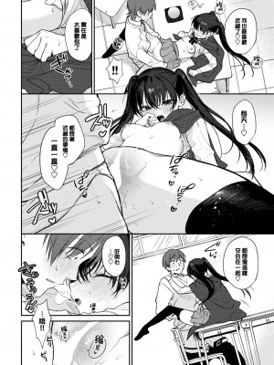 [花兄けい] すぴりちゅぱる (COMIC BAVEL 2023年4月号) [大鸟可不敢乱转汉化] [DL版]_21