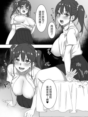 [かまがぶち (畑中)] さきとおじさん [中国翻訳] [DL版]_13