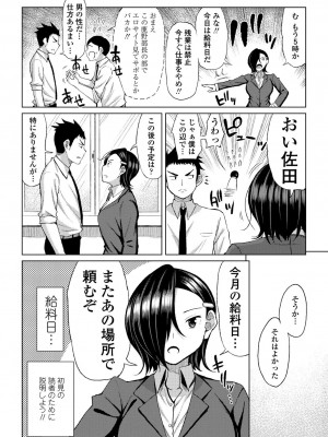 [長い草] つまままたちとまんまん [DL版]_174