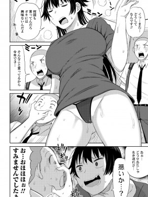 [長い草] つまままたちとまんまん [DL版]_110