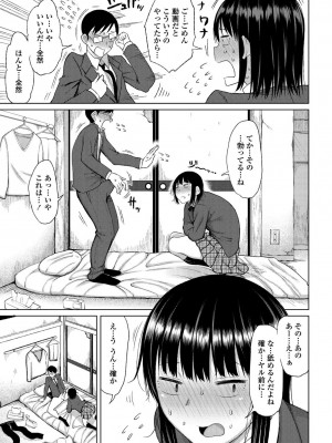 [長い草] つまままたちとまんまん [DL版]_153