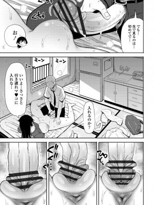 [長い草] つまままたちとまんまん [DL版]_115