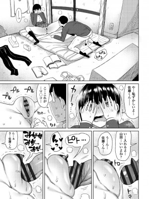 [長い草] つまままたちとまんまん [DL版]_157