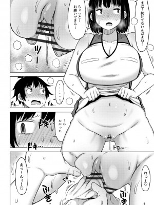 [長い草] つまままたちとまんまん [DL版]_096
