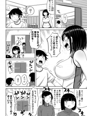 [長い草] つまままたちとまんまん [DL版]_090
