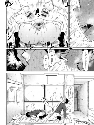 [長い草] つまままたちとまんまん [DL版]_160
