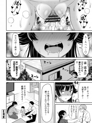 [長い草] つまままたちとまんまん [DL版]_128