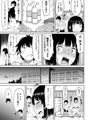 [長い草] つまままたちとまんまん [DL版]_091