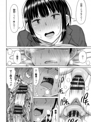 [長い草] つまままたちとまんまん [DL版]_166
