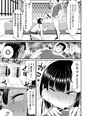 [長い草] つまままたちとまんまん [DL版]_133