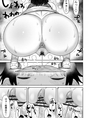 [長い草] つまままたちとまんまん [DL版]_093