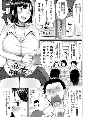 [長い草] つまままたちとまんまん [DL版]_129