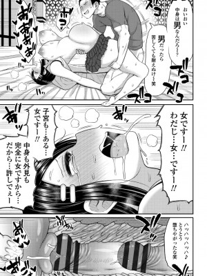 [長い草] つまままたちとまんまん [DL版]_145