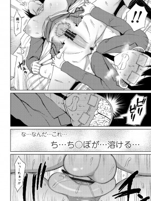 [長い草] つまままたちとまんまん [DL版]_158