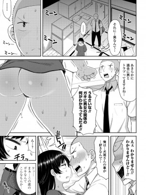 [長い草] つまままたちとまんまん [DL版]_111
