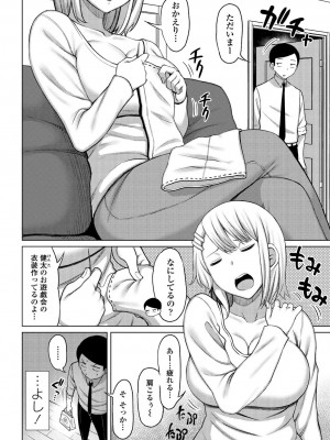 [長い草] つまままたちとまんまん [DL版]_026