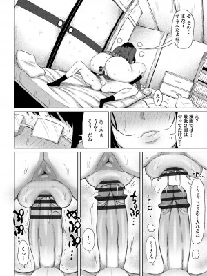 [長い草] つまままたちとまんまん [DL版]_162