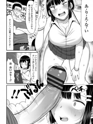 [長い草] つまままたちとまんまん [DL版]_132
