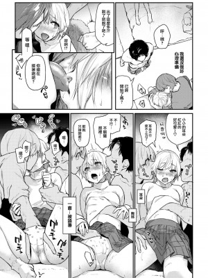 [えーすけ] いたずらごころ (COMIC 快楽天 2023年4月号) [大鸟可不敢乱转汉化] [DL版]_14