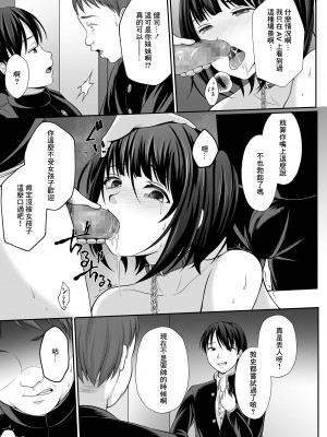 [でんぱゆっくり] 鈍色に沈む 第1話 (コミック Mate legend Vol.42 2021年12月号) [中国翻訳] [DL版]_05