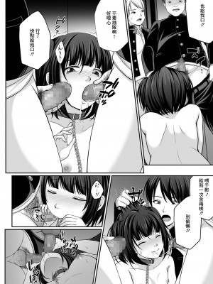 [でんぱゆっくり] 鈍色に沈む 第1話 (コミック Mate legend Vol.42 2021年12月号) [中国翻訳] [DL版]_06