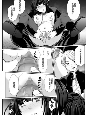 [でんぱゆっくり] 鈍色に沈む 第1話 (コミック Mate legend Vol.42 2021年12月号) [中国翻訳] [DL版]_12