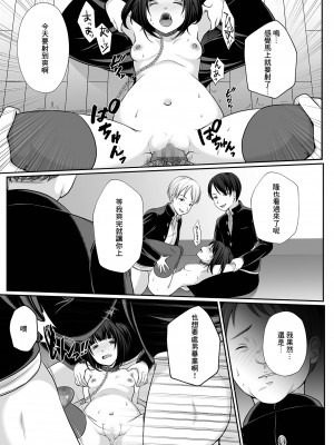 [でんぱゆっくり] 鈍色に沈む 第1話 (コミック Mate legend Vol.42 2021年12月号) [中国翻訳] [DL版]_13