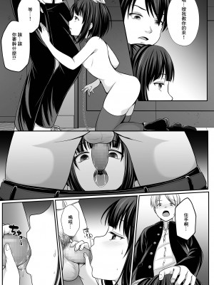 [でんぱゆっくり] 鈍色に沈む 第1話 (コミック Mate legend Vol.42 2021年12月号) [中国翻訳] [DL版]_03