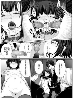 [でんぱゆっくり] 鈍色に沈む 第1話 (コミック Mate legend Vol.42 2021年12月号) [中国翻訳] [DL版]_07