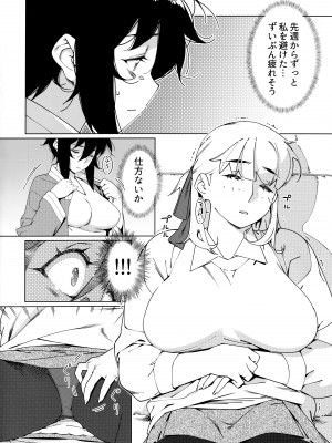 [大人のおもちや (広川)] 大人のおもちや20_05