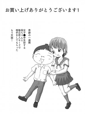 [桃尻ハッスル堂] 綺麗になった母ちゃんの穴に出しまくり_32