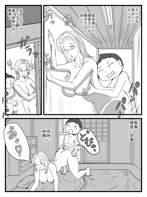 [桃尻ハッスル堂] 綺麗になった母ちゃんの穴に出しまくり_25