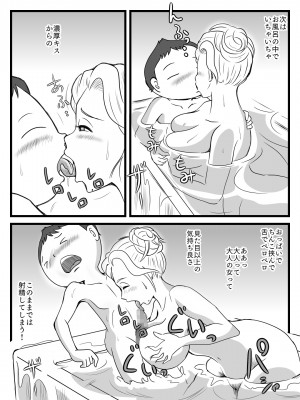 [桃尻ハッスル堂] 綺麗になった母ちゃんの穴に出しまくり_23