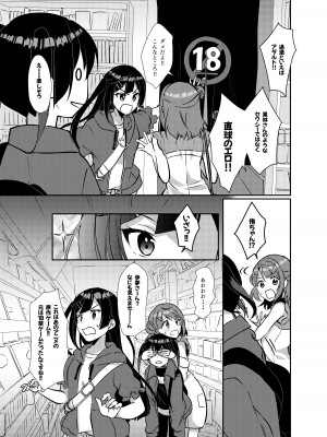 [梟の郵便屋さん (上戸ルリ)] 百花侑乱  (ラブライブ!虹ヶ咲学園スクールアイドル同好会) [DL版]_06