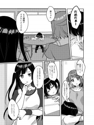 [梟の郵便屋さん (上戸ルリ)] 百花侑乱  (ラブライブ!虹ヶ咲学園スクールアイドル同好会) [DL版]_04