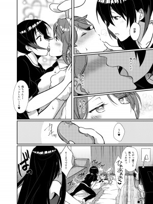 [梟の郵便屋さん (上戸ルリ)] 百花侑乱  (ラブライブ!虹ヶ咲学園スクールアイドル同好会) [DL版]_13