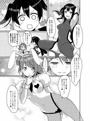[梟の郵便屋さん (上戸ルリ)] 百花侑乱  (ラブライブ!虹ヶ咲学園スクールアイドル同好会) [DL版]_10