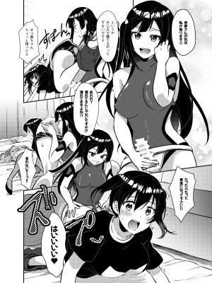 [梟の郵便屋さん (上戸ルリ)] 百花侑乱  (ラブライブ!虹ヶ咲学園スクールアイドル同好会) [DL版]_14