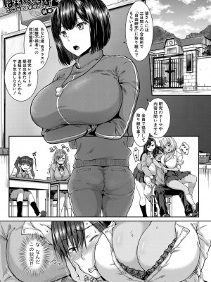 [茶野みな] はぁれむ合宿 エッチな自由研究しよっ [DL版]_008