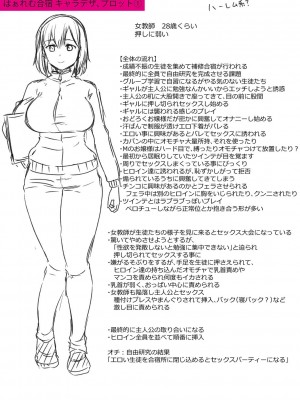 [茶野みな] はぁれむ合宿 エッチな自由研究しよっ [DL版]_222